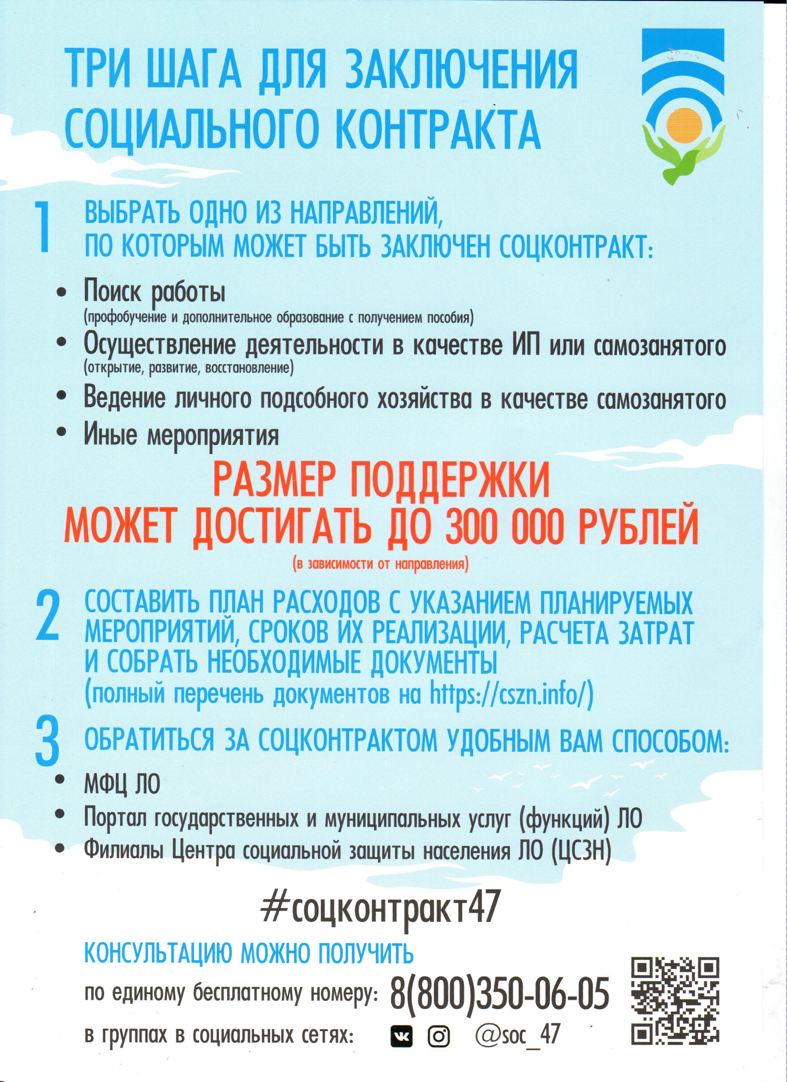 Администрация Кузёмкинского сельского поселения Кингисеппского МР  Ленинградская область | Государственная социальная помощь на основании  социального контракта.